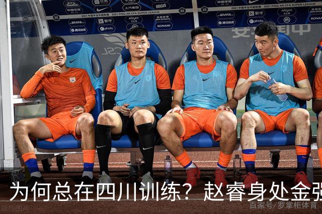 为何总在四川训练？赵睿身处金强苦练 他真娶了四川老婆？